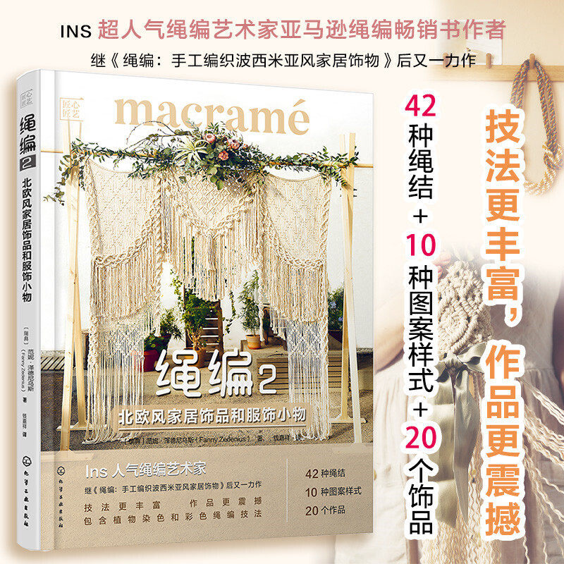 基础绳结图案样式大全绳编教程