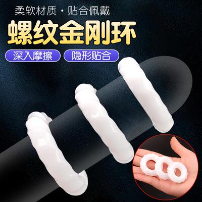 An elastic ring that can prolong sexual intercourse duration