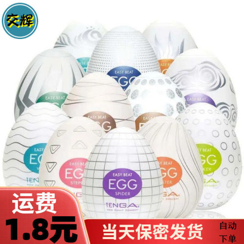 Egg Masturbation Egg Men's Portable Mini Airplane Cup Men's