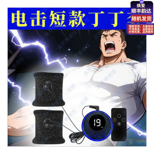 SM Electric Shock Sex Ring Men's Stimulus Training Egg Mast