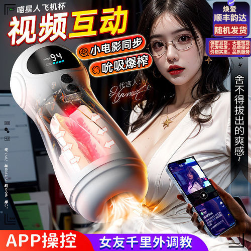 Hot selling n cat star airplane cup exercise machine for me