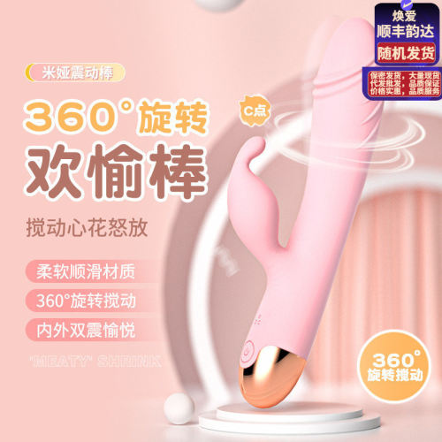 Lailemiya vibrating rod, rotating and swinging, multi frequ