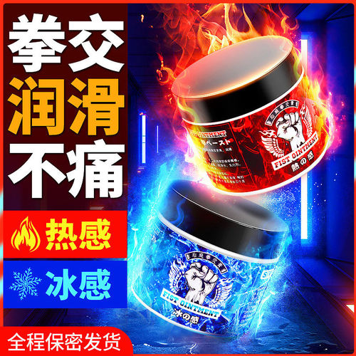Siyi's backyard men's boxing cream, ice and heat sensitive