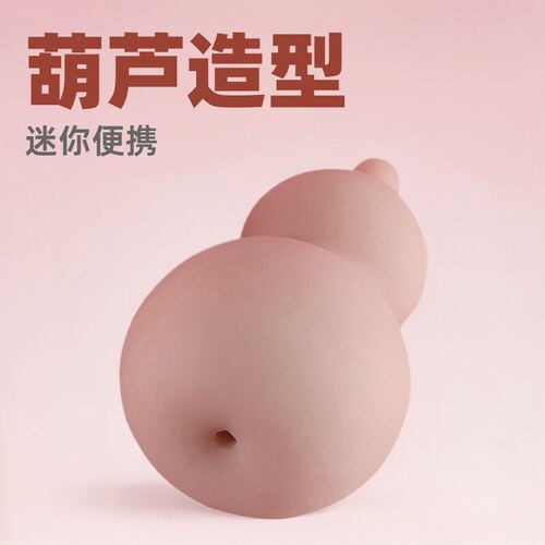 Internet celebrity trend playing gourd shaped airplane cup
