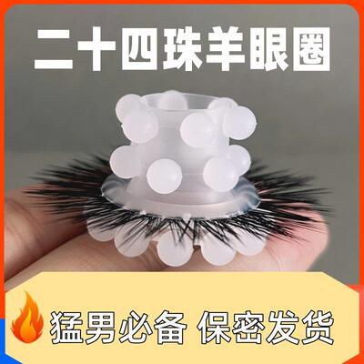 An elastic ring that can prolong sexual intercourse duration