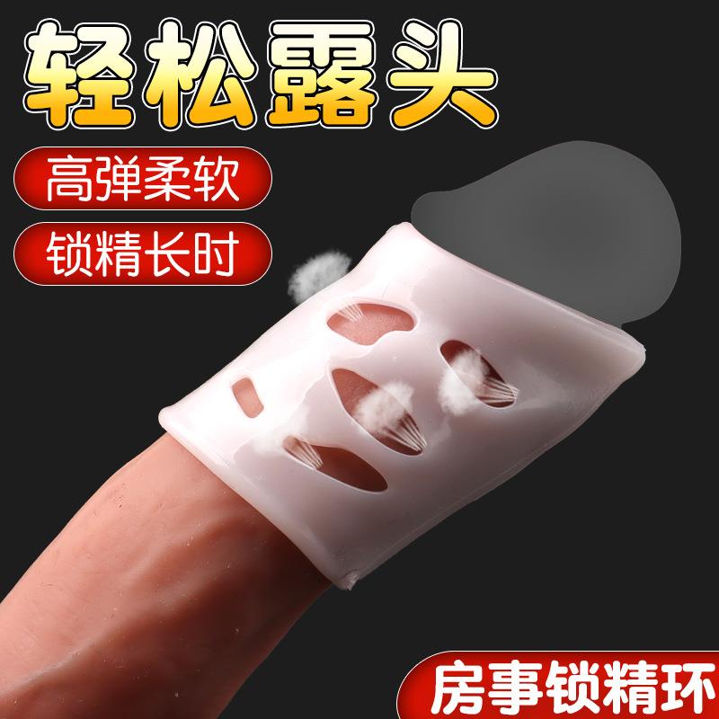 An elastic ring that can prolong sexual intercourse duration