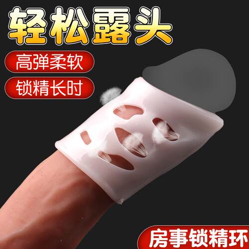 An elastic ring that can prolong sexual intercourse duration