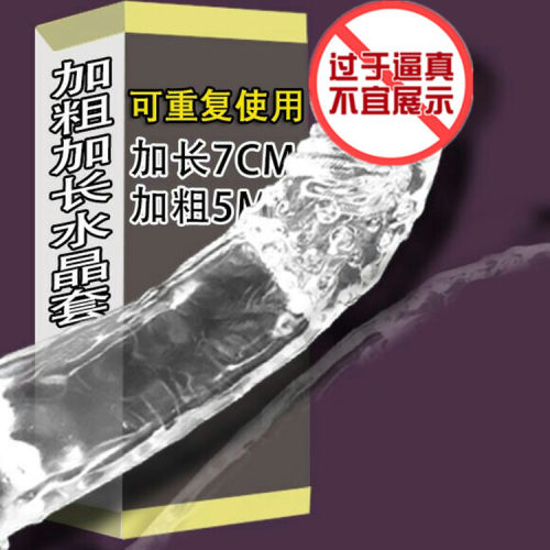 Male penis set, extended and thickened crystal wolf tooth s