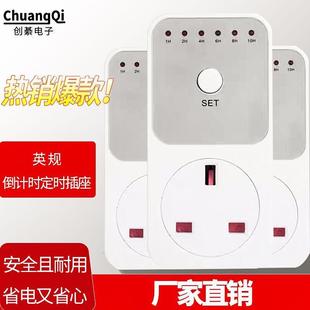 英规定时器香港插座倒计时开关控制器自动断电智能可编程定时器