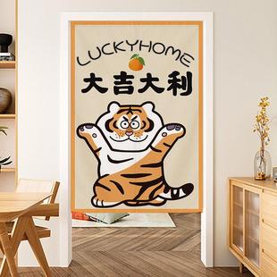 虎年门帘隔断帘家用卧室遮挡帘厨房免打孔挂帘卫生间半帘厕所布帘