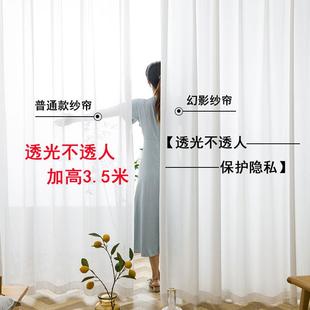 透光不透人加高窗帘纱白纱帘定制幻影纱客厅卧室阳台飘窗挂钩纱帘