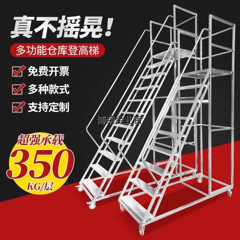 仓登高车超市可动式带围栏移动平台库取货登高梯库房带移轮可移动