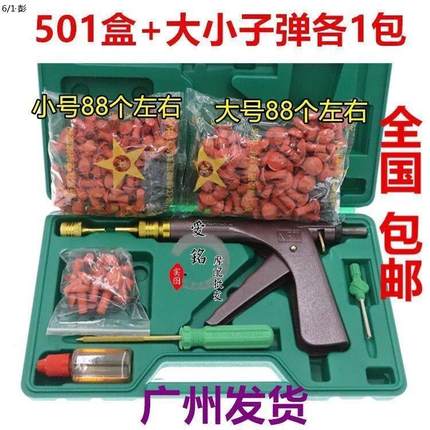 电动车摩托车补胎工具套装子午线真空胎维修工具橡胶子弹钉头