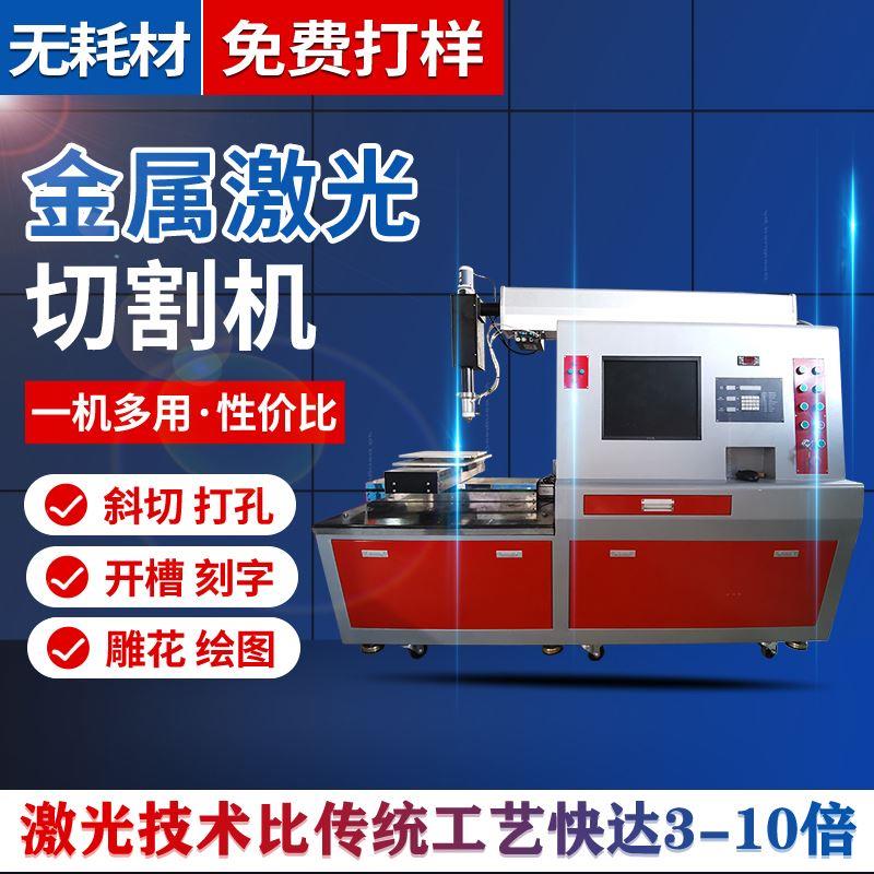 不锈钢铜银铝板光纤激光切割机引流管软导管导丝小型精密激光打孔