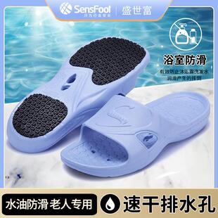 女防臭浴室家用室内洗澡凉拖鞋 sensfoot盛世富老年人防滑拖鞋 男夏