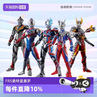 自营 机动奥特曼 万代奥特曼拼装 FRS 德凯赛罗特利迦 模型玩具