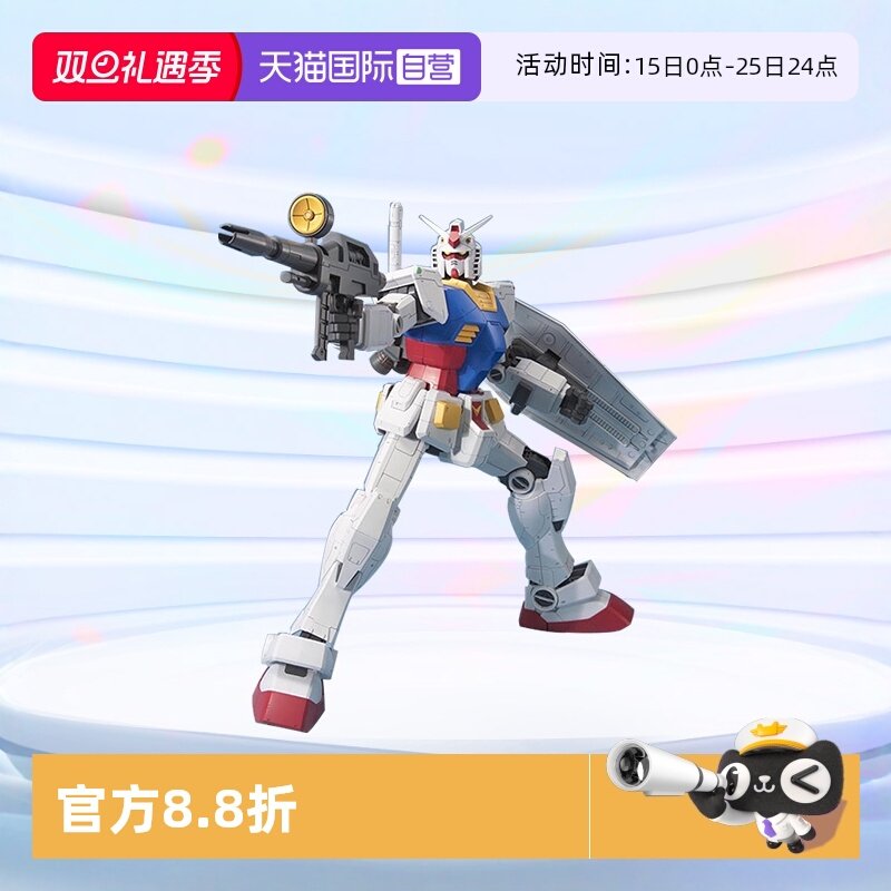 自营高达拼装模型万代MEGA元祖