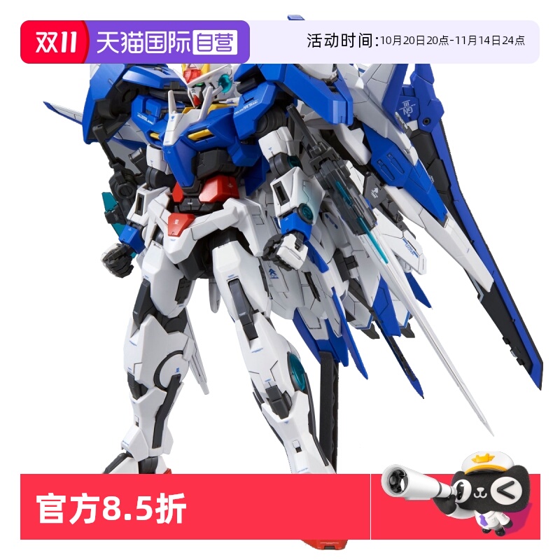 【自营】万代 高达 MG 1/100 XN Raiser 00高达 强化模组00R