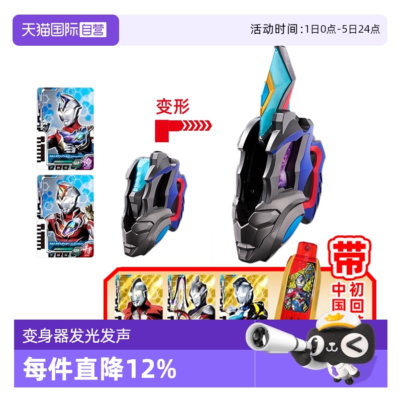 【自营】万代DX德凯戴卡奥特曼闪光双重剑变身器次元卡发光发声