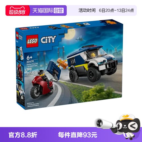 乐高城市60479警察大追捕运囚车