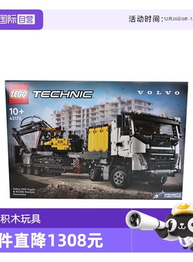 【自营】LEGO乐高42175机械组系列FMX卡车和EC230绿色动力挖掘机