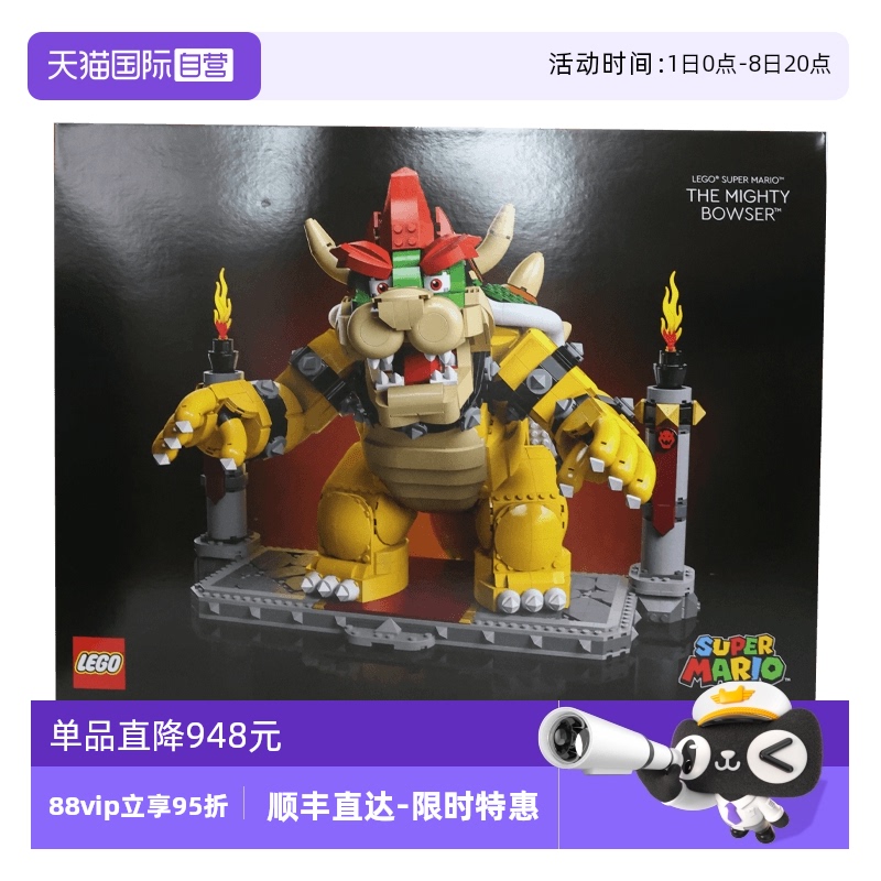 乐高71411酷霸王超级马里奥