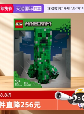 【自营】LEGO乐高21276苦力怕儿童玩具积木生日礼物