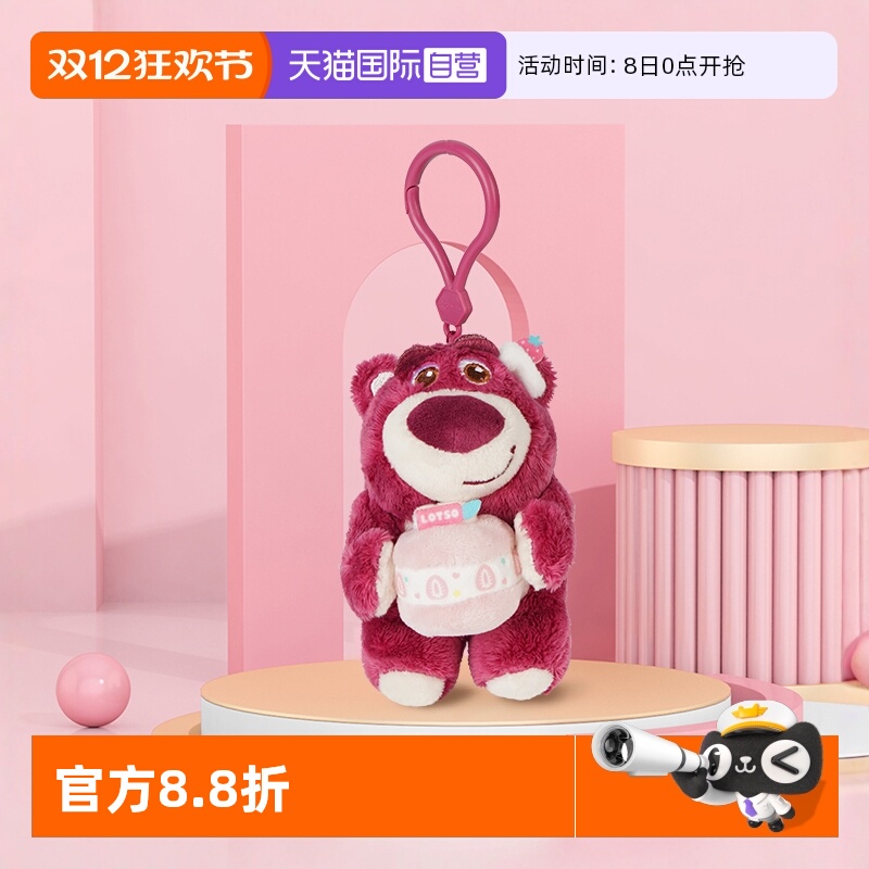 自营草莓熊迪士尼毛绒玩具