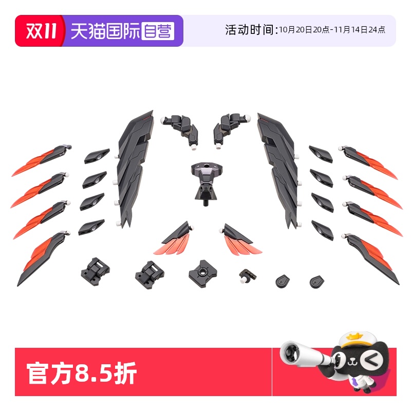 寿屋拼装模型 重型武器组件60 翼刃 黑色版