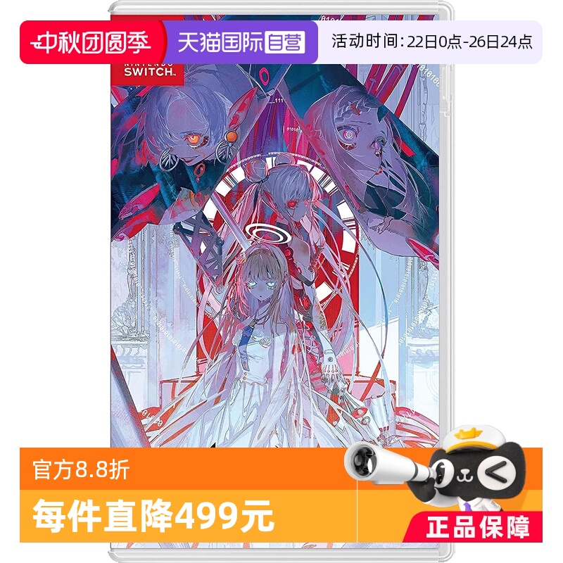日版恸哭机巧Switch游戏卡带