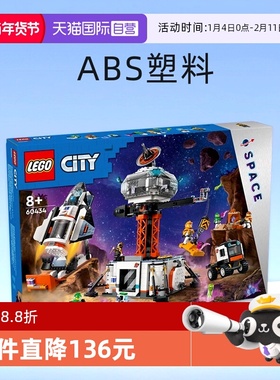 【自营】LEGO乐高积木城市系列60431太空探测车60430星际飞船男孩