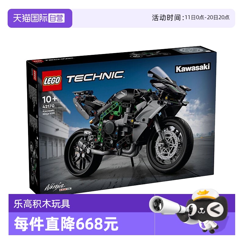 【自营】LEGO乐高科技系列42170川崎Ninja H2R摩托车男女拼装玩具