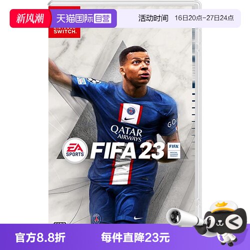 日版FIFA23Switch游戏卡带中文