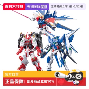 【自营】万代高达拼装模型 HG 1/144 创制强袭 惊异能天使 中文版