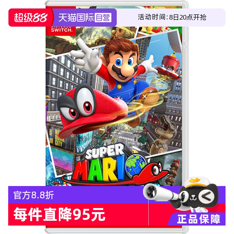 日版奥德赛Switch游戏中文