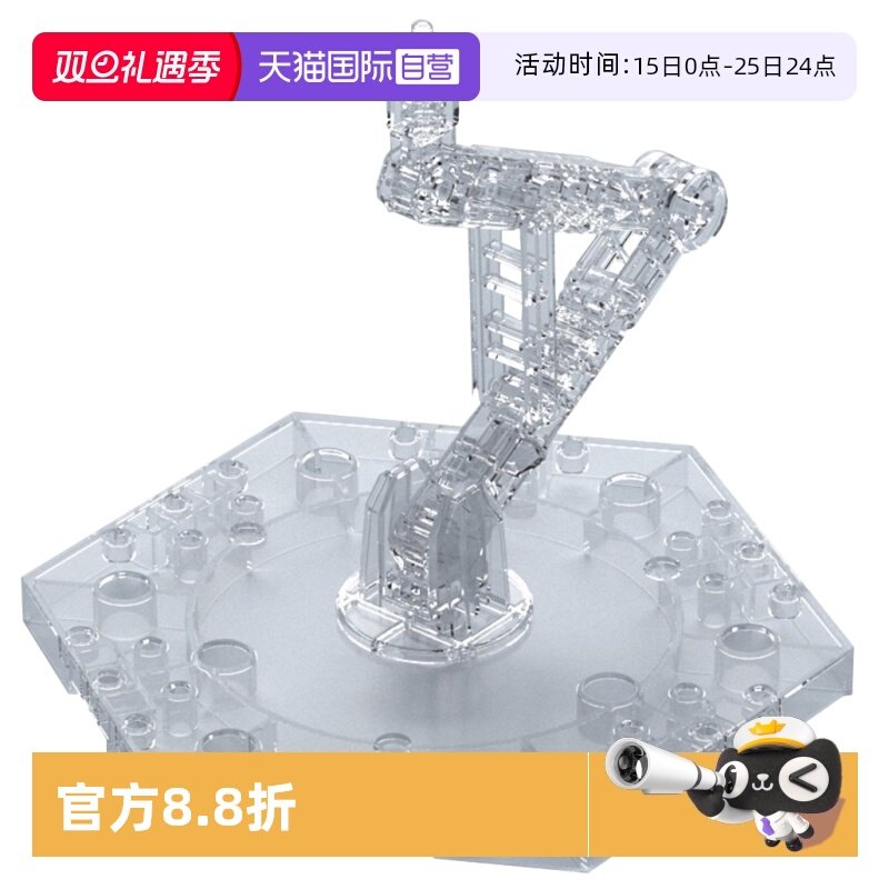 【自营】万代 ACTION BASE 5 高达支架 地台 透明