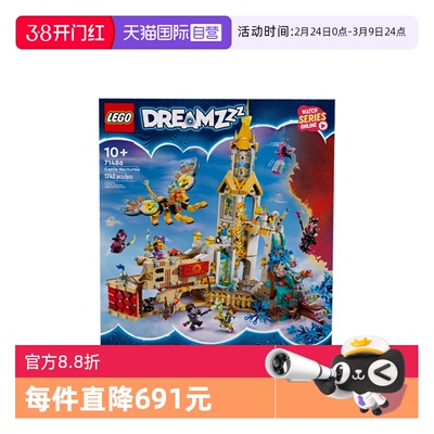 【自营】LEGO乐高梦境城猎人系列71486诺克特尼亚城堡拼搭玩具