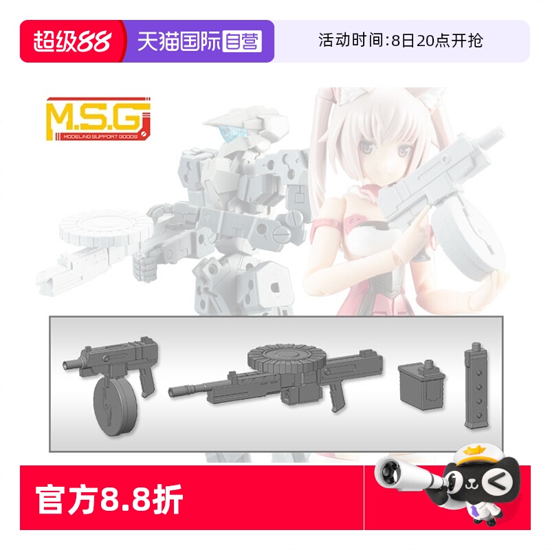 寿屋拼装模型武装组件多口径枪