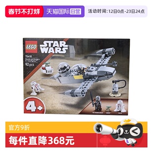 【自营】LEGO乐高75410曼达洛人和古古的N-1型星际战斗机星球大战