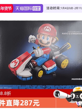 【自营】乐高积木72037超级马力欧赛车拼装玩具任天堂生日礼物