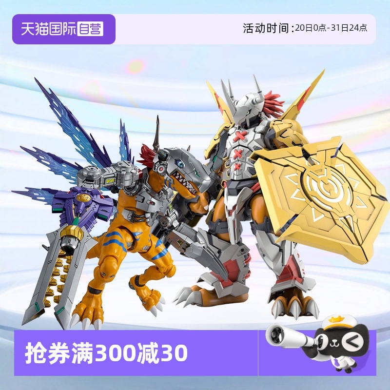 万代拼装模型手办FRS数码宝贝