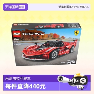 K赛车拼装 FXX 自营 玩具生日礼物 乐高积木机械组42212Ferrari
