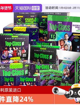 【自营】Panini帕尼尼2025TopClass足球FIFA联赛球星卡官方收藏卡
