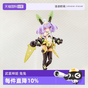 拼装 模型 神姬猫猫兔兔机娘 自营 KP741 武装 寿屋 置 女神装
