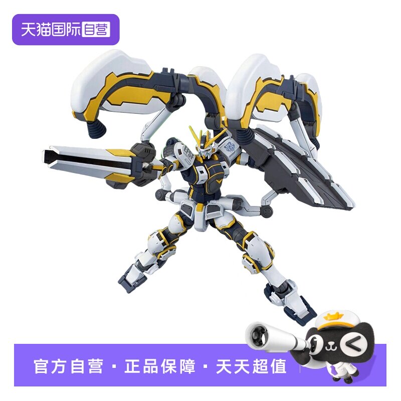 【自营】万代 拼装 HG 1/144 阿特拉斯高达 大力神高达 雷霆宙域										