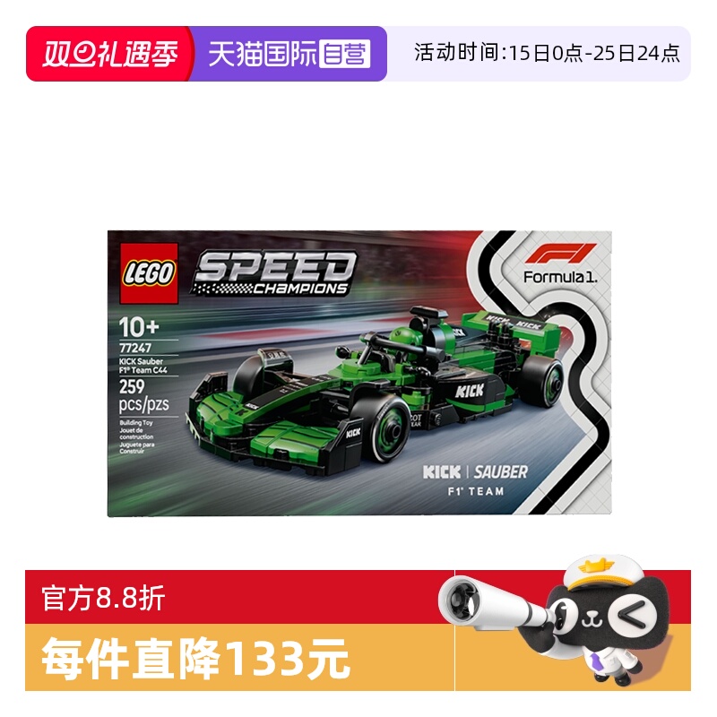 【自营】乐高speed超级赛车77247KICK索伯 F1® 车队儿童积木玩具