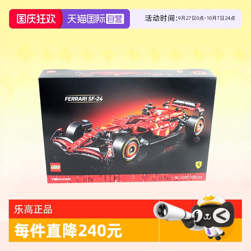 乐高42207机械组F1赛车法拉利