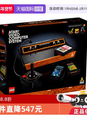 【自营】乐高10306雅达利2600游戏机儿童拼装积木玩具男孩礼物
