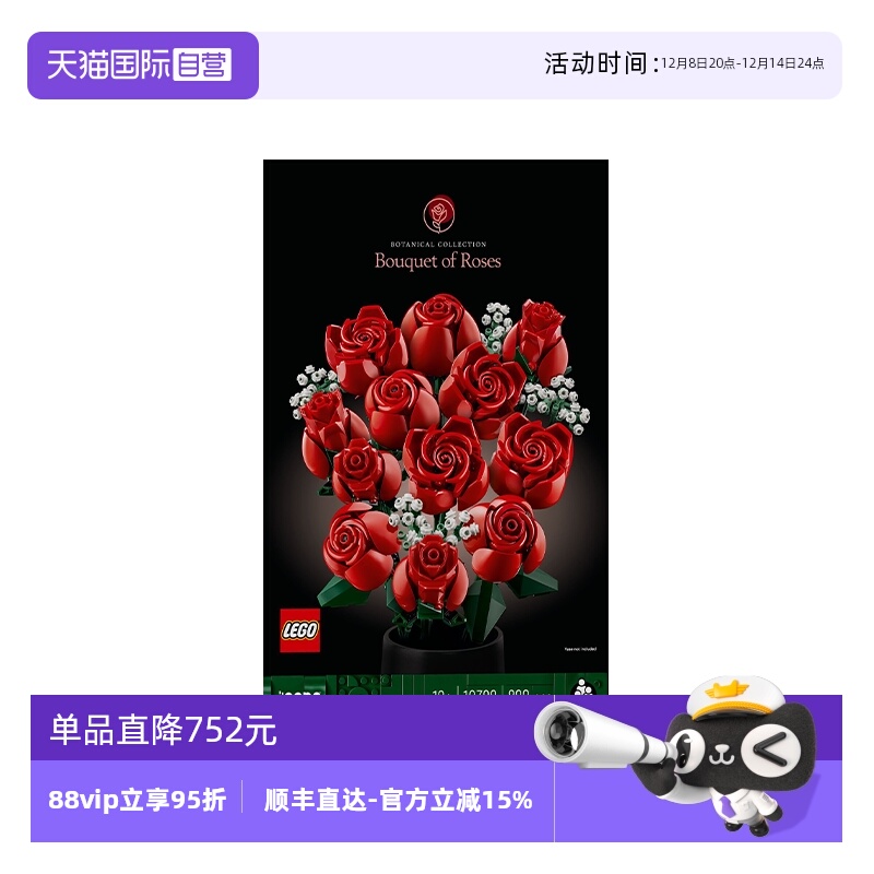 【自营】LEGO乐高10328玫瑰花束ICONS系列男益智玩具积木礼物