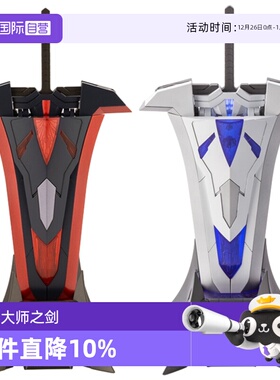 【自营】寿屋拼装模型机娘武器配件包 MSG 25 骑士大师之剑 MH25J